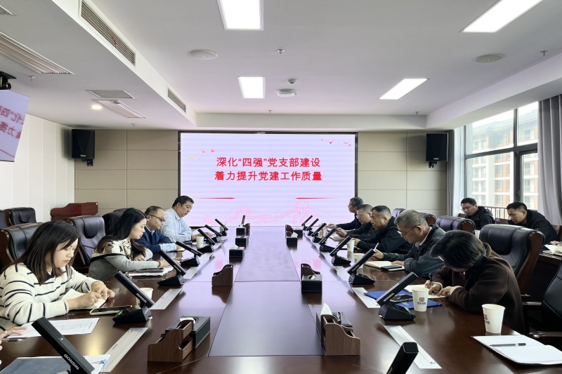 党建实务培训_20241112092412A003 402永利集团(中国区)有限公司-官方网站