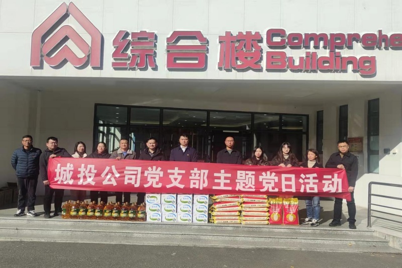 城投_20241212105920A048 402永利集团(中国区)有限公司-官方网站
