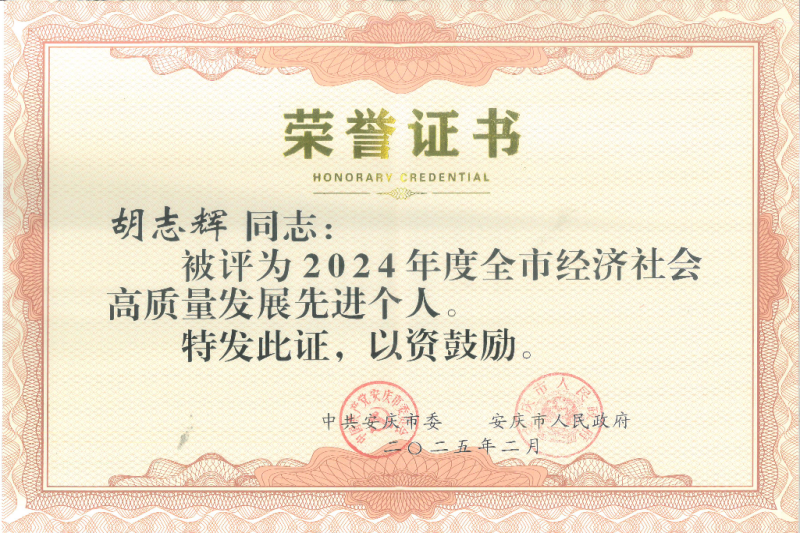 1739343307693_副本_20250212154115A160 402永利集团(中国区)有限公司-官方网站