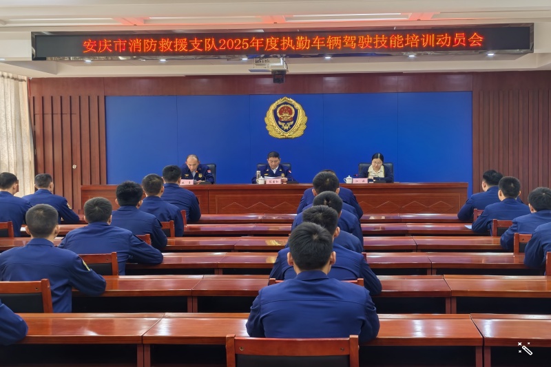驾校_20250415093231A235 402永利集团(中国区)有限公司-官方网站