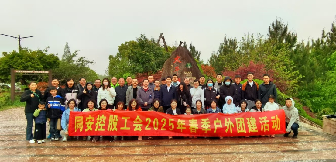 太平湖团建活动_副本_20250427165913A263 402永利集团(中国区)有限公司-官方网站