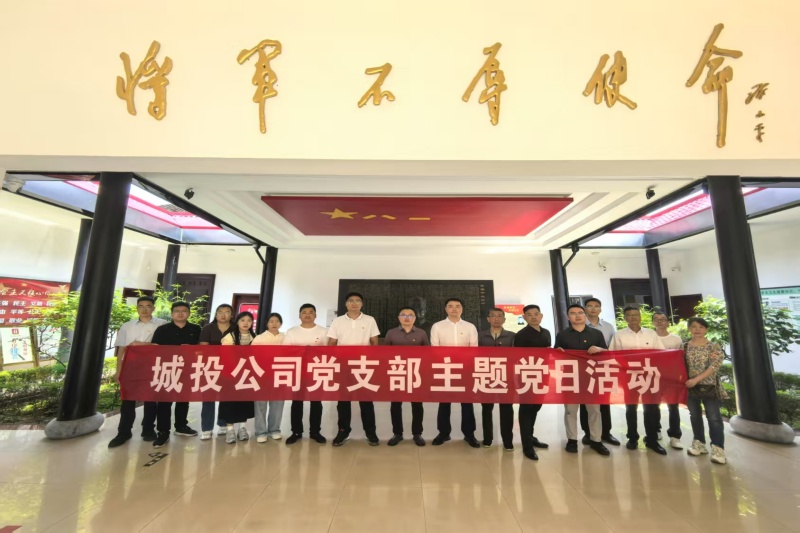 5.21主题党日活动照片_副本_20250522170355A344 402永利集团(中国区)有限公司-官方网站