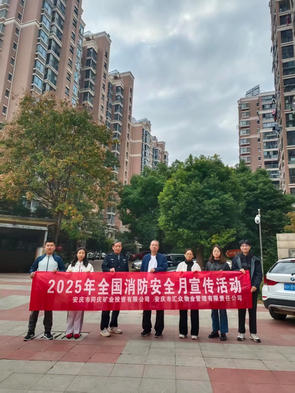消防安全宣传1_副本_20251110094039A012 402永利集团(中国区)有限公司-官方网站