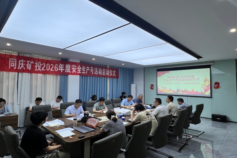 会议现场_副本_20260601172901A050 402永利集团(中国区)有限公司-官方网站